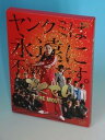 【中古】ごくせん THE MOVIE DVD