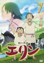 【中古】獣の奏者 エリン 第7巻 DVD