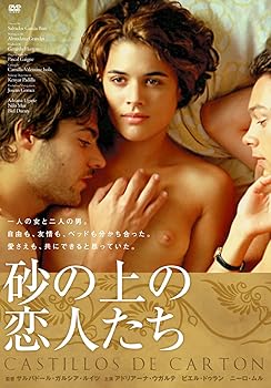 【中古】砂の上の恋人たち DVD