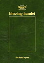 【中古】blessing hamlet DVD(2)