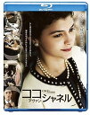 【中古】ココ・アヴァン・シャネル Blu-ray