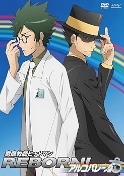 【中古】家庭教師ヒットマンREBORN! アルコバレーノ編下巻 DVD