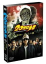 【中古】20世紀少年 最終章 ぼくらの旗 通常版 DVD