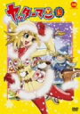 【中古】ヤッターマン 19 DVD