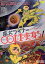 【中古】魔犬ライナー 0011変身せよ! DVD 10,868円