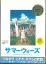 【中古】サマーウォーズ DVD