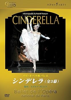 【中古】パリ・オペラ座バレエシンデレラ全3幕 DVD 【中古】パリ・オペラ座バレエシンデレラ全3幕 DVD