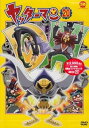 【中古】ヤッターマン 20 DVD