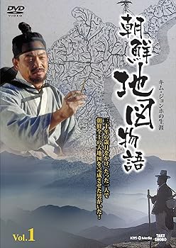 【中古】朝鮮地図物語キム・ジョンホの生涯 VOL.1 DVD 【中古】朝鮮地図物語キム・ジョンホの生涯 VOL.1 DVD