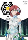 【中古】亡念のザムド 9 Blu-ray