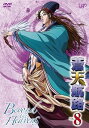 【中古】蒼天航路 VOL.8 DVD