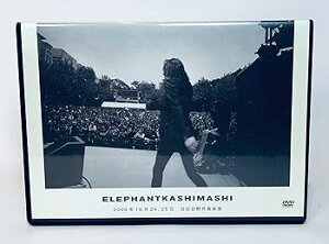 【中古】エレファントカシマシ 2009年10月24,25日 日比谷野外音楽堂 DVD