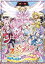 【中古】映画フレッシュプリキュア!おもちゃの国は秘密がいっぱい!?通常版 DVD 5,901円