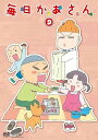【中古】毎日かあさん9 DVD