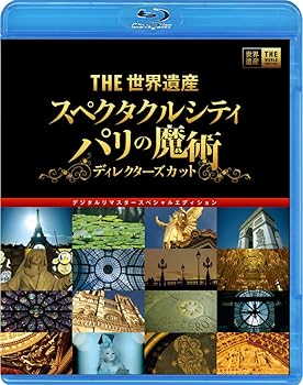 【中古】THE世界遺産 スペクタクルシティ パリの魔術ディレクターズカット デジタルリマスタースペシャルエディション Blu-ray