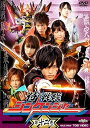 【中古】スーパー戦隊シリーズ 侍戦隊シンケンジャー VOL.12完 DVD