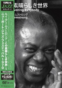 【中古】この素晴らしき世界ニューポート・ジャズ・フェスティバル 1970 DVD