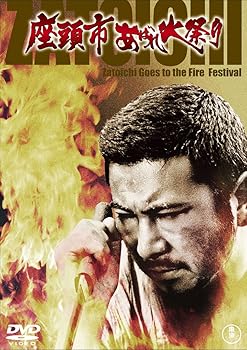 【中古】座頭市あばれ火祭り DVD