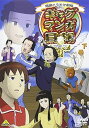 【中古】ギャグマンガ日和+通常版 下巻最終巻 DVD