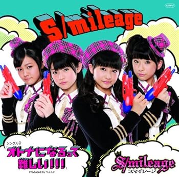 【中古】シングルVオトナになるって難しい!!! DVD