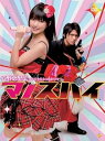 【中古】真野恵里菜オリジナルネットドラマ マノスパイ DVD