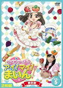 【中古】クッキンアイドル アイ!マイ!まいん! 5巻限定版 DVD