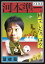 【中古】次長課長河本準一の何でしたっけ?望郷篇 DVD 5,980円