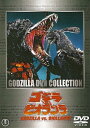 【中古】ゴジラ モスラ キングギドラ 大怪獣総攻撃レンタル落ち