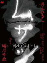 【中古】ムサシ 特別版 DVD