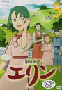 【中古】獣の奏者 エリン 第5巻 DVD