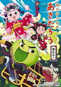 【中古】ねぎぼうずのあさたろう 巻之十一 DVD