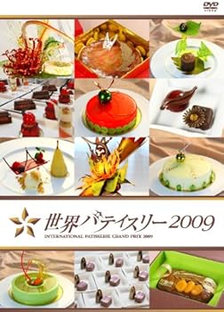 【中古】世界パティスリー 2009 DVD 【中古】世界パティスリー 2009 DVD