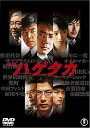 【中古】映画 ハゲタカ2枚組 DVD