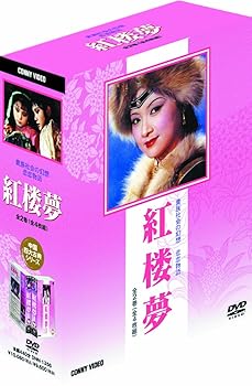 楽天市場】紅楼夢（CD・DVD）の通販