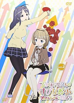 【中古】てさぐれ!部活もの すぴんおふ プルプルんシャルムと遊ぼう Vol.2 DVD