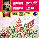 【中古】テイチクDVDカラオケ カラオケサークルW ベスト4