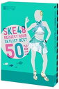 【中古】Amazon.co.jp・公式ショップ限定SKE48 リクエストアワーセットリストベスト50 2011 ファンそれぞれの神曲たち スペシャルBOX パレオはエメラルド