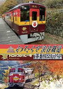 【中古】わたらせ渓谷鐵道トロッコわっしー号運転席展望 紅葉に彩られた大自然の景観 渡良瀬渓谷をトロッコが走る DVD