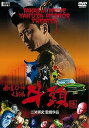 【中古】極道恐怖大劇場 牛頭GOZU DVD