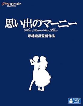 楽天ドリエム楽天市場店【中古】思い出のマーニー Blu-ray