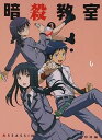 【中古】暗殺教室3 初回生産限定版 Blu-ray