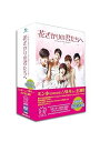 【中古】花ざかりの君たちへ DVD セット レンタル落ち 全8巻 マーケットプレイスセット商品