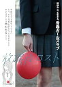 【中古】放課後ロスト DVD