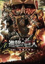 【中古】劇場版進撃の巨人前編紅蓮の弓矢通常版 Blu-ray