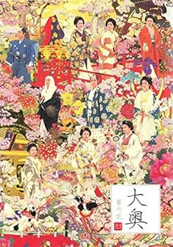 【中古】大奥 華の乱 巻之弐 レンタル落ち 【中古】大奥 華の乱 巻之弐 レンタル落ち