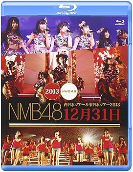 【中古】NMB48 西日本ツアー&東日本ツアー2013 12月31日 なし Blu-ray【メーカー名】【メーカー型番】【ブランド名】Laugh Out Loud Recor J-POP NMB48: Actor【商品説明】NMB48 西日本ツアー&東日本ツアー2013 12月31日 なし Blu-ray当店ではレコード盤には商品タイトルに［レコード］と表記しております。表記がない物はすべてCDですのでご注意ください。当店では初期不良に限り、商品到着から7日間は返品を 受付けております。お問い合わせ・メールにて不具合詳細をご連絡ください。他モールとの併売品の為、完売の際はキャンセルご連絡させて頂きます。中古品の商品タイトルに「限定」「初回」「保証」「DLコード」などの表記がありましても、特典・付属品・帯・保証等は付いておりません。電子辞書、コンパクトオーディオプレーヤー等のイヤホンは写真にありましても衛生上、基本お付けしておりません。※未使用品は除く品名に【import】【輸入】【北米】【海外】等の国内商品でないと把握できる表記商品について国内のDVDプレイヤー、ゲーム機で稼働しない場合がございます。予めご了承の上、購入ください。掲載と付属品が異なる場合は確認のご連絡をさせて頂きます。ご注文からお届けまで1、ご注文⇒ご注文は24時間受け付けております。2、注文確認⇒ご注文後、当店から注文確認メールを送信します。3、お届けまで3〜10営業日程度とお考えください。輸入商品は10営業日から30営業日前後でのお届けとなります。4、入金確認⇒前払い決済をご選択の場合、ご入金確認後、配送手配を致します。5、出荷⇒配送準備が整い次第、出荷致します。配送業者、追跡番号等の詳細をメール送信致します。6、到着⇒出荷後、1〜3日後に商品が到着します。　※離島、北海道、九州、沖縄は遅れる場合がございます。予めご了承下さい。お電話でのお問合せは少人数で運営の為受け付けておりませんので、お問い合わせ・メールにてお願い致します。★お客様都合によるご注文後のキャンセル・返品はお受けしておりませんのでご了承ください。0