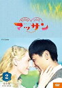 【中古】連続テレビ小説 マッサン 完全版 DVD-BOX2 全5枚セット