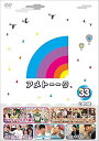 【中古】アメトーーク! DVD 33 なし