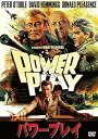 【中古】パワープレイ DVD(2)