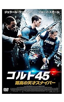 【中古】コルト45孤高の天才スナイパー DVD